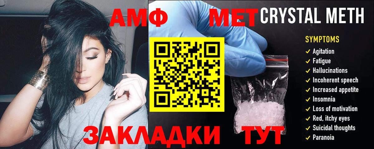 Тимашёвск  Amphetamine VHQ  площадка какой сайт  Вход с VPN 