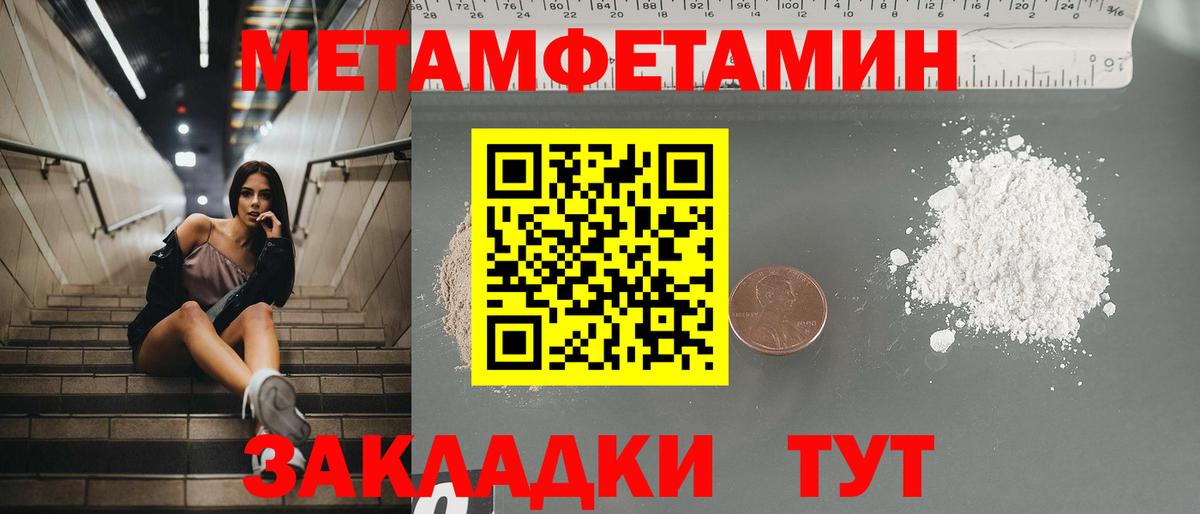 Амфетамин Розовый Тимашёвск