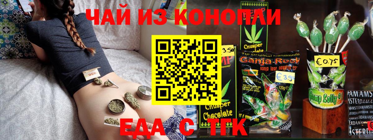 Тимашёвск  Еда ТГК марихуана  Вход с VPN 
