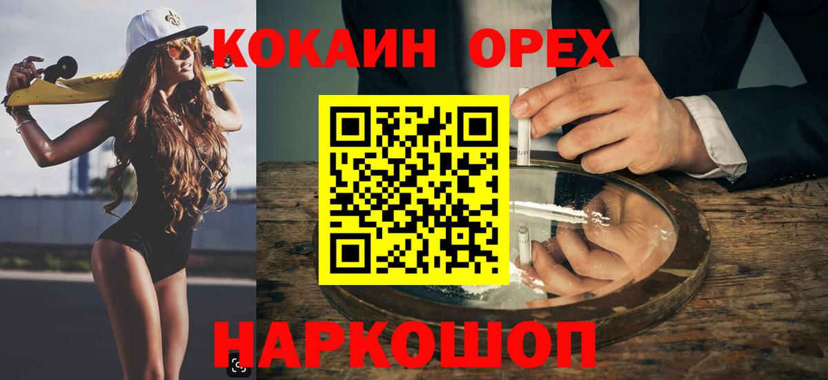КОКАИН Колумбийский Тимашёвск