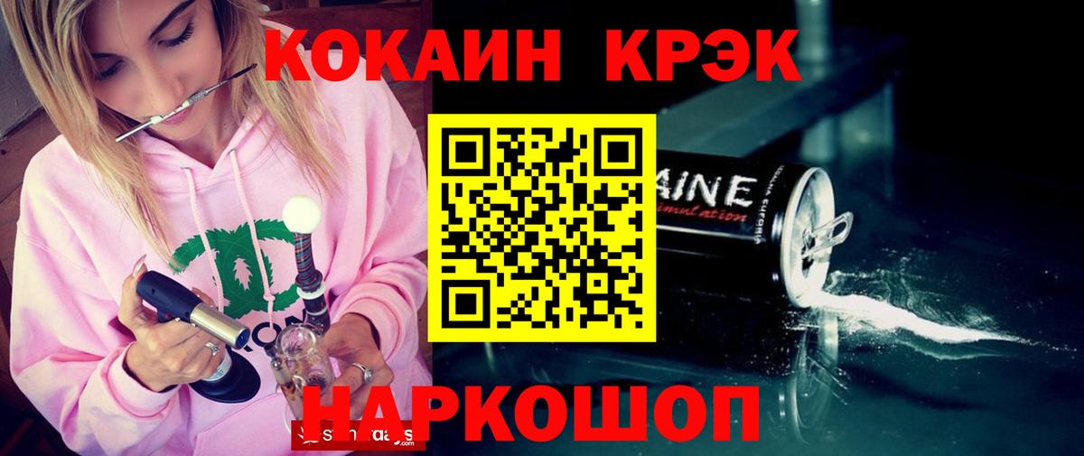 Тимашёвск  Cocaine 98%  COCAIN Колумбийский  Вход с VPN 