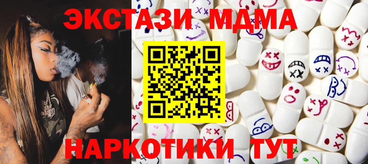 Тимашёвск  Экстази  Вход с VPN  ЭКСТАЗИ XTC  блэк спрут сайт  Экстази XTC 
