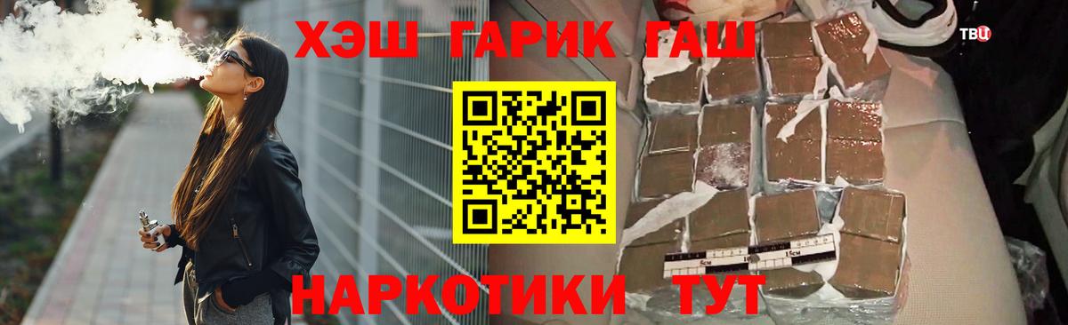 ГАШИШ Cannabis  ГАШИШ Premium  где продают   Тимашёвск  Вход с VPN 