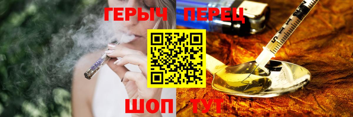 Героин Heroin Тимашёвск