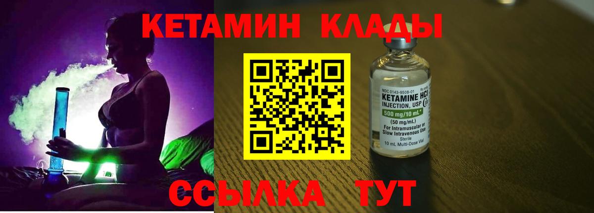 Кетамин ketamine Тимашёвск