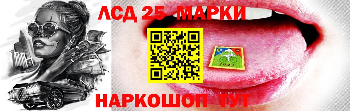 Лсд 25 экстази кислота  Вход с VPN  Лсд 25 экстази ecstasy  Тимашёвск 
