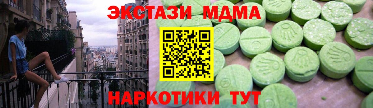 МДМА молли Тимашёвск