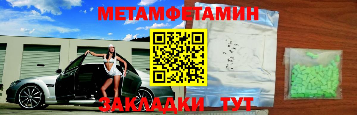 Метамфетамин Methamphetamine Тимашёвск