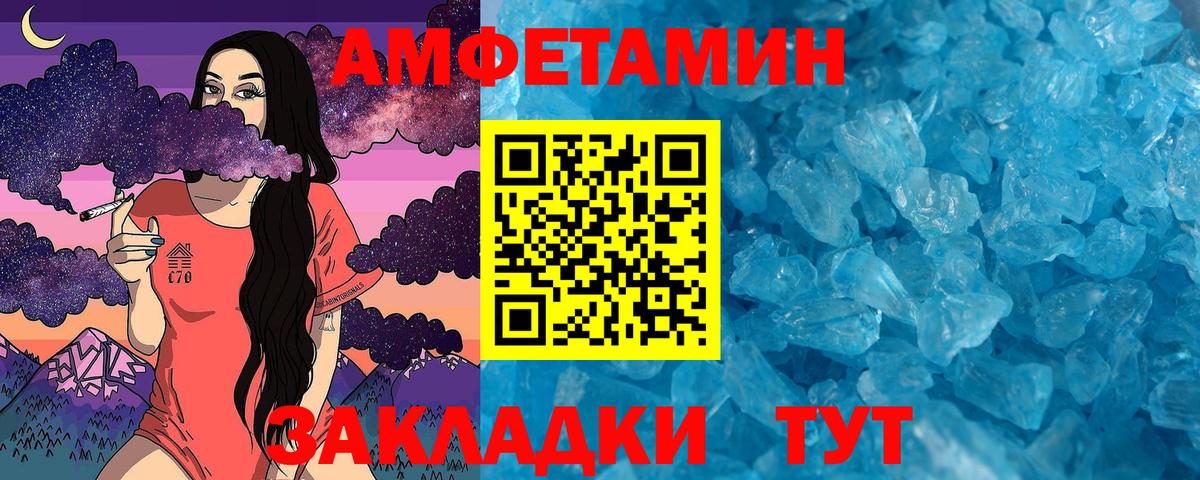 Метамфетамин  Вход с VPN  Тимашёвск  МЕТАМФЕТАМИН мет 