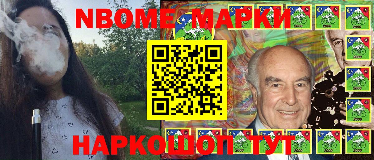 Наркотические марки  Вход с VPN  Тимашёвск  купить наркотик  Марки 25I-NBOMe 1,8мг 