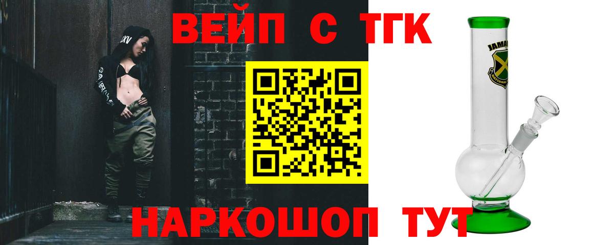Дистиллят ТГК концентрат  Вход с VPN  купить наркотик  Тимашёвск 