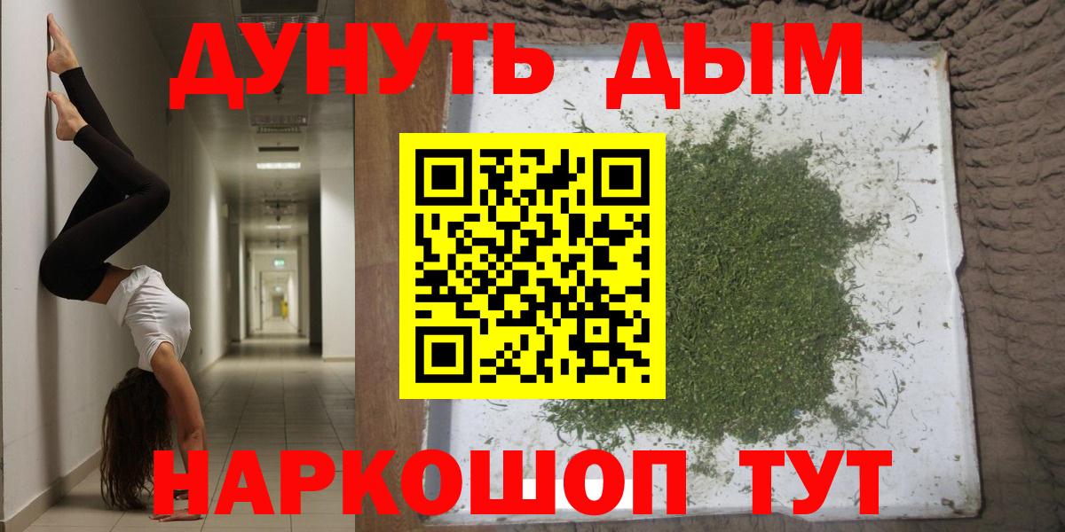 МАРИХУАНА конопля Тимашёвск